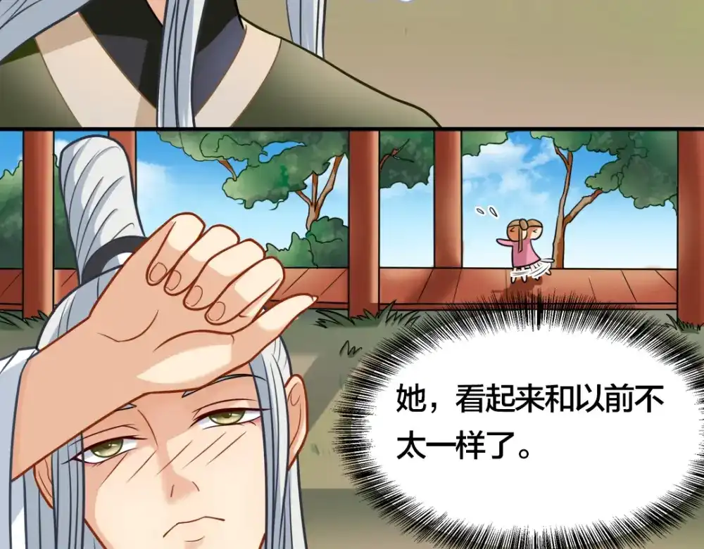 《美人千变》第9话 神秘能力 第47页