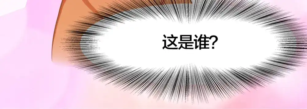 《美人千变》第9话 神秘能力 第10页