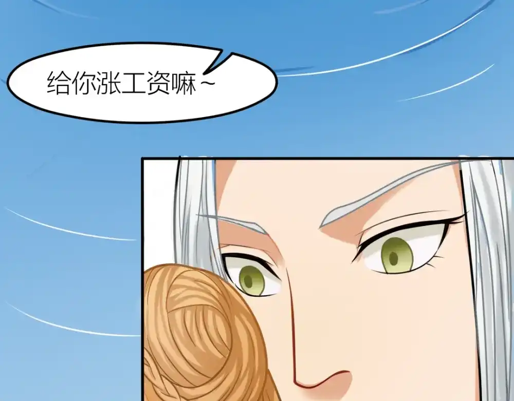 《美人千变》第9话 神秘能力 第7页