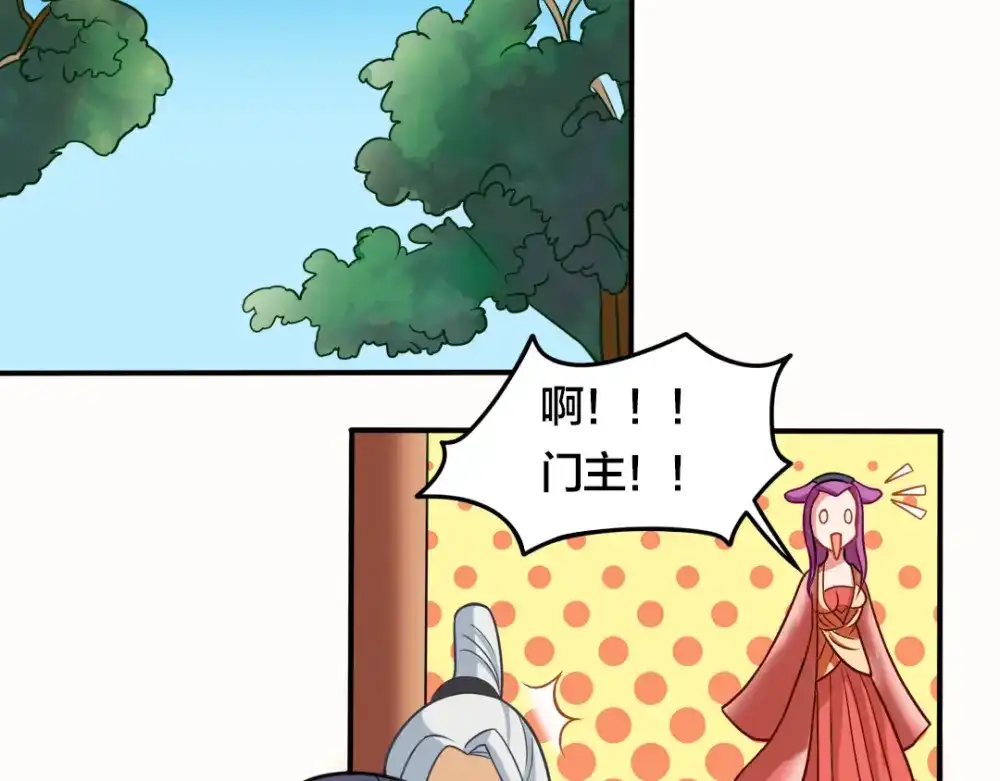 《美人千变》第9话 神秘能力 第49页