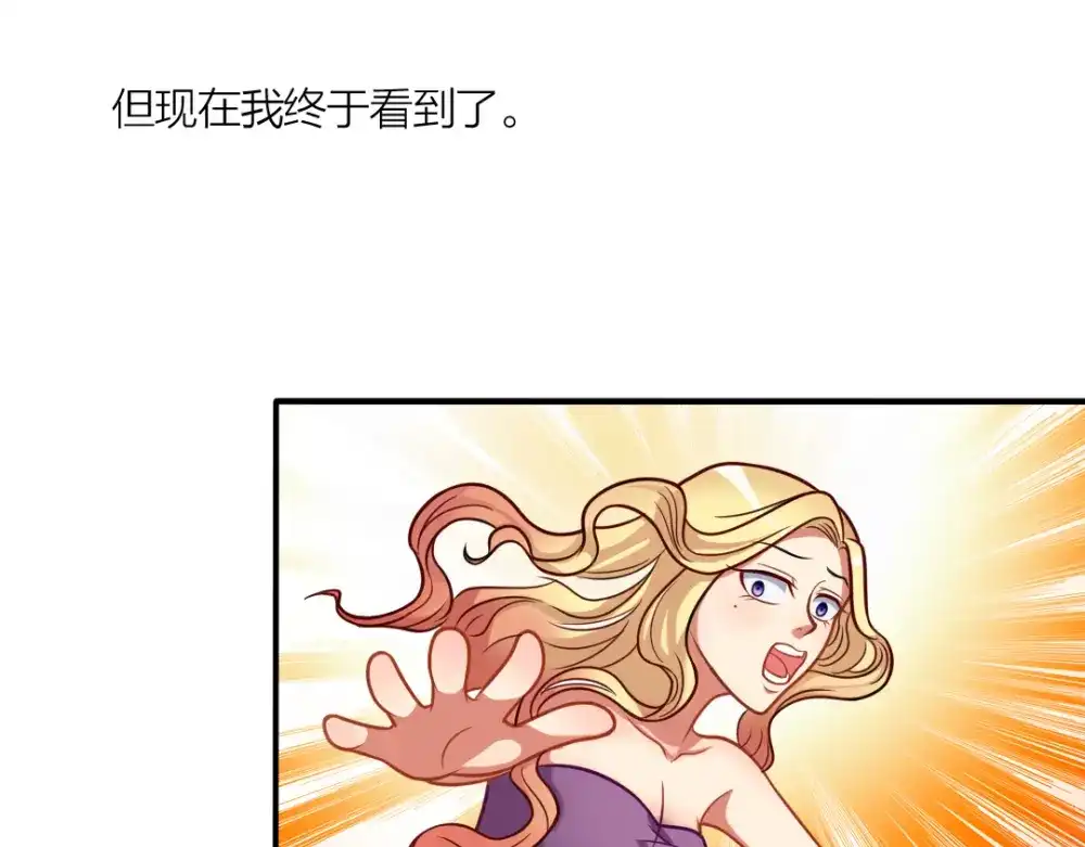 《美人千变》第9话 神秘能力 第38页