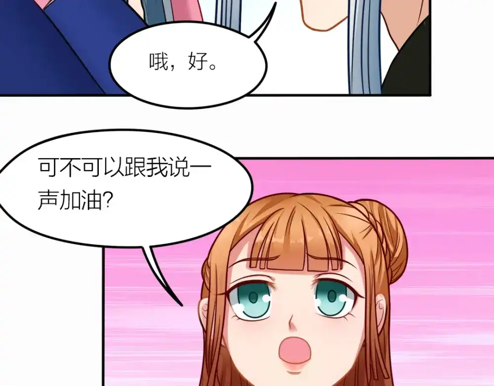 《美人千变》第9话 神秘能力 第34页