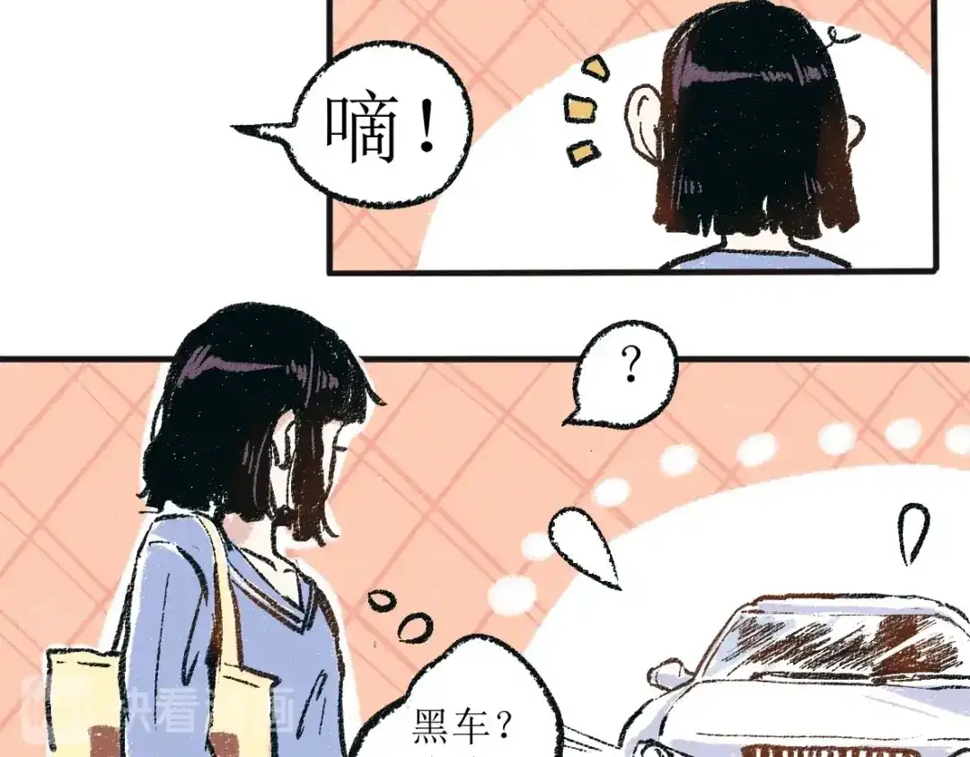 《每日便车》第一章-01-谢礼 第8页