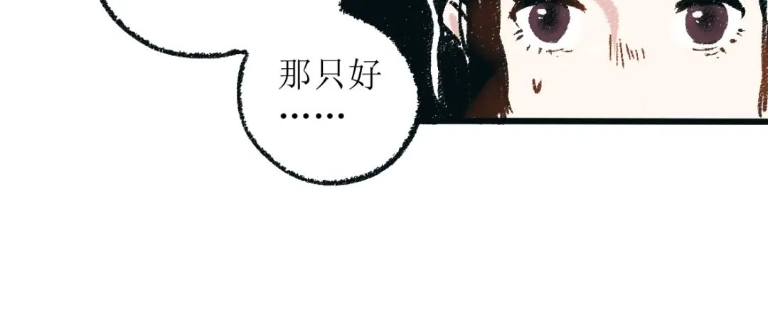 《每日便车》第一章-01-谢礼 第10页