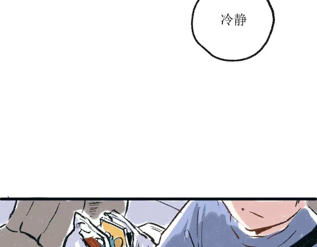《每日便车》第一章-01-谢礼 第38页