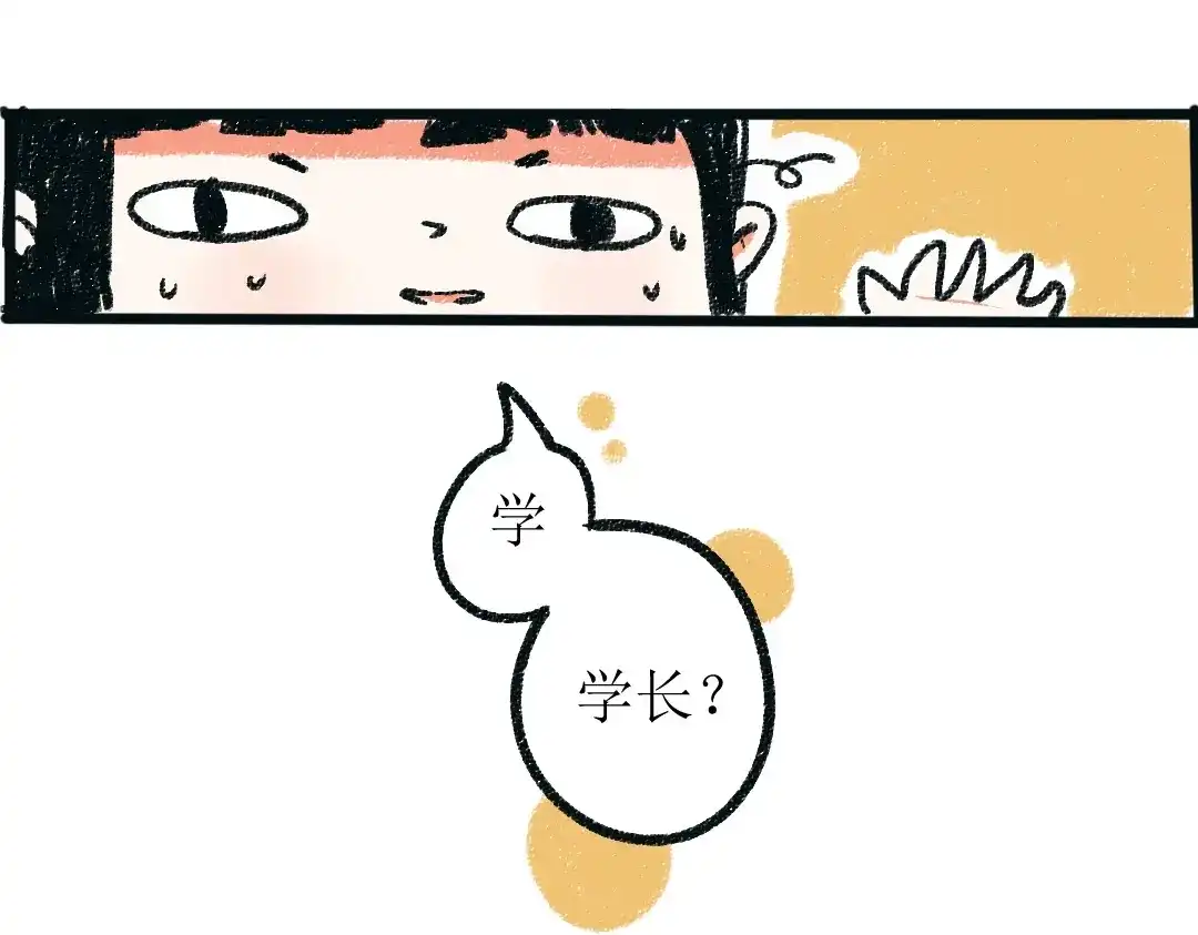 《每日便车》第一章-01-谢礼 第14页