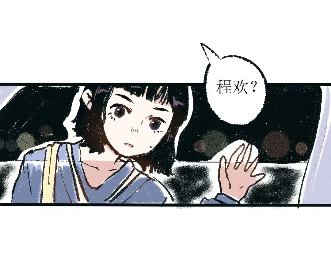 《每日便车》第一章-01-谢礼 第13页