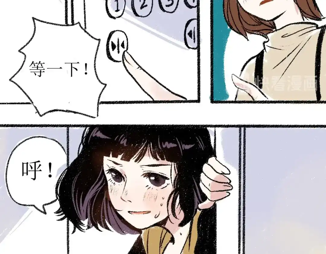 《每日便车》第一章-01-谢礼 第29页