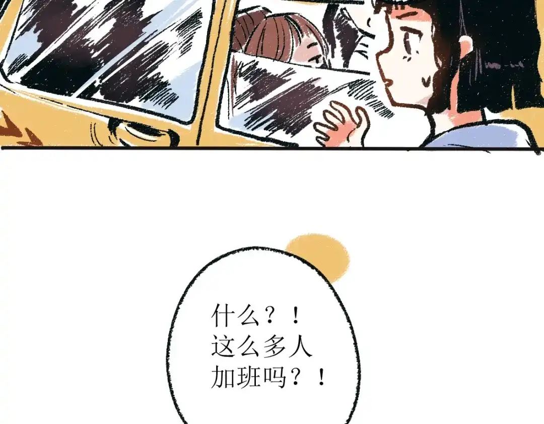 《每日便车》第一章-01-谢礼 第6页