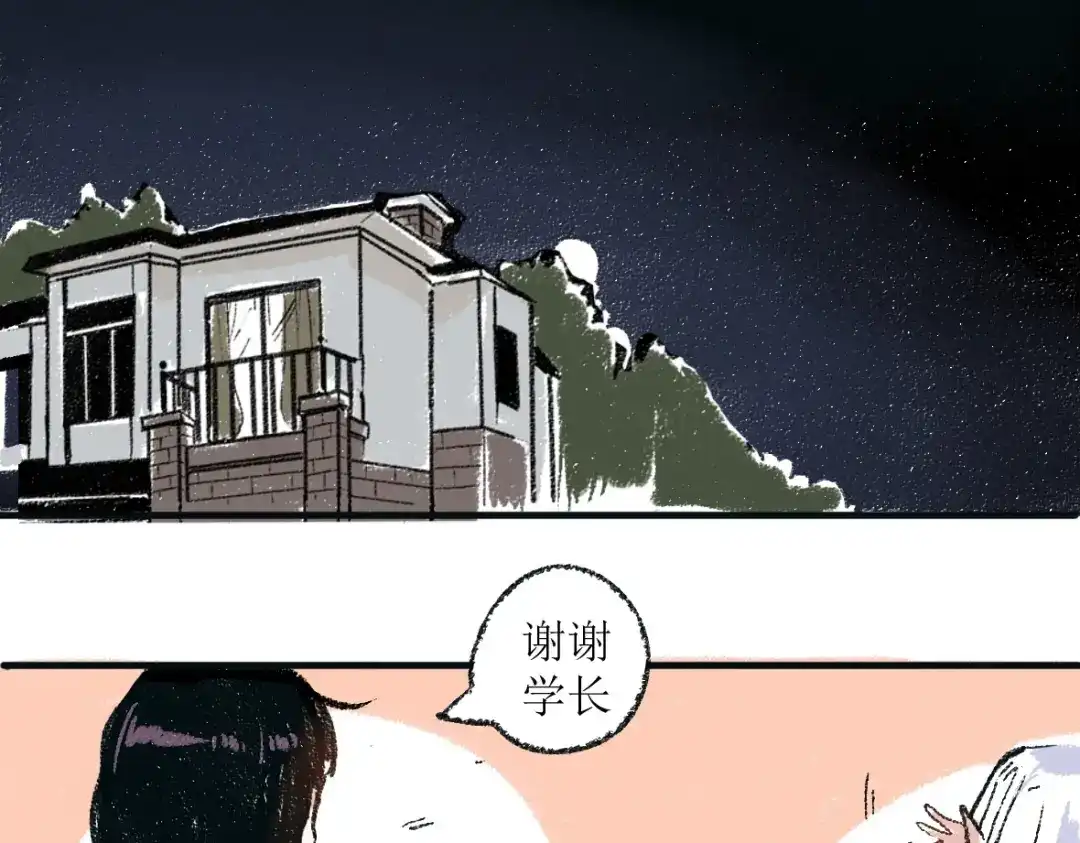 《每日便车》第一章-01-谢礼 第22页