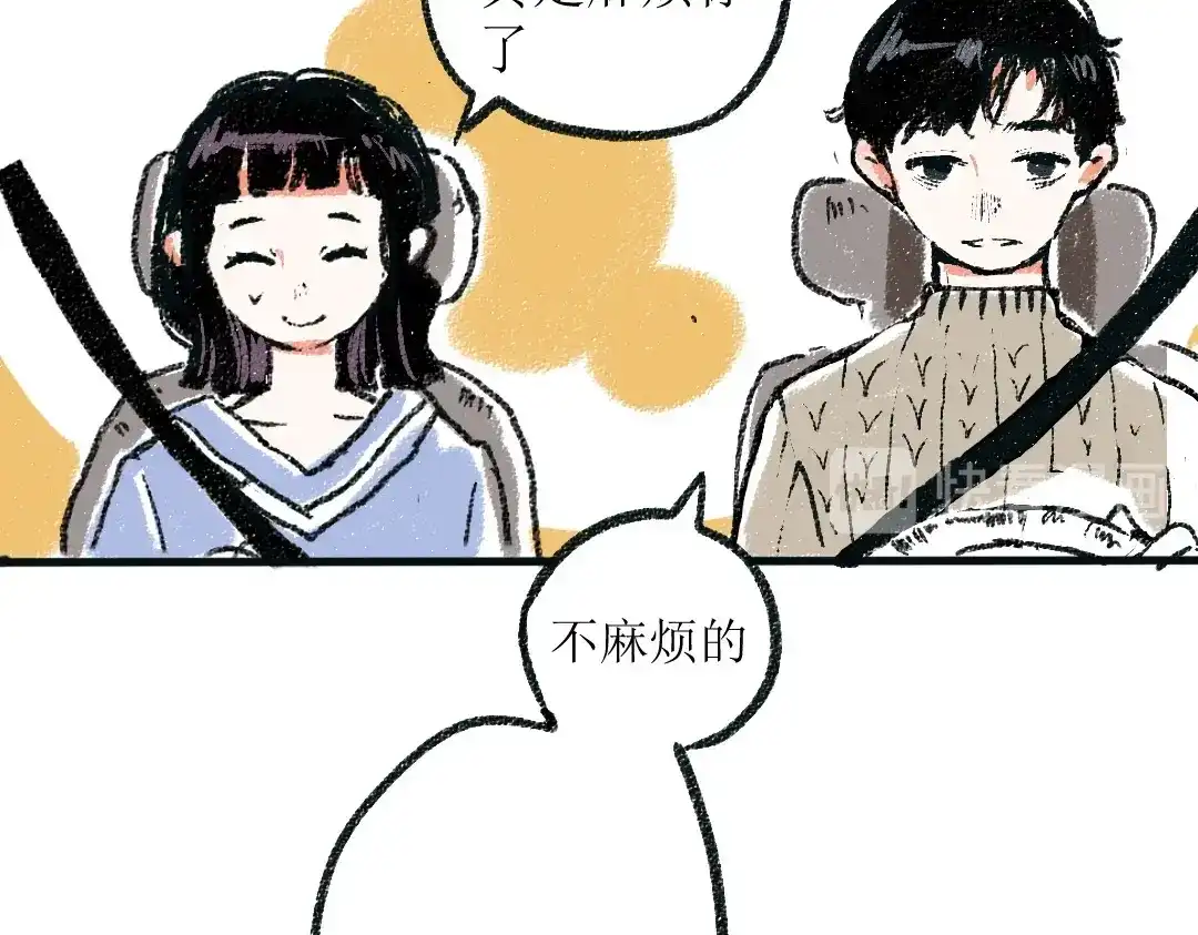 《每日便车》第一章-01-谢礼 第18页