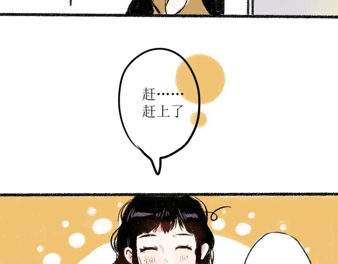 《每日便车》第一章-01-谢礼 第30页