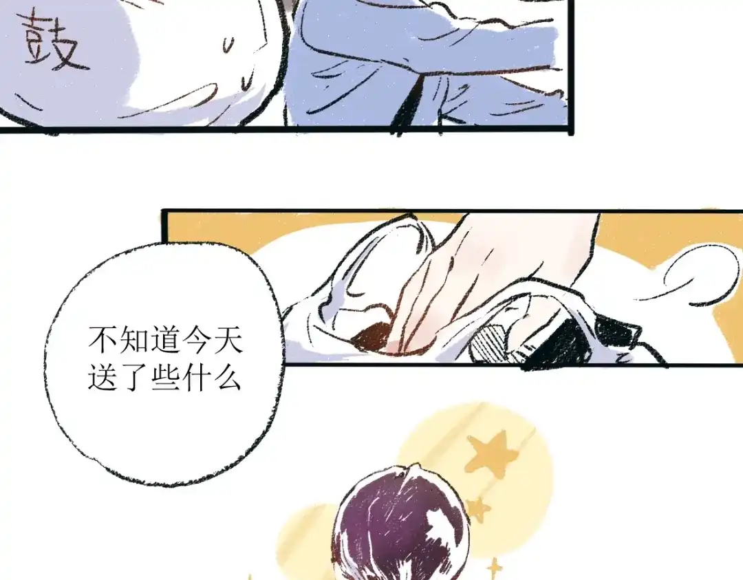 《每日便车》第一章-01-谢礼 第40页