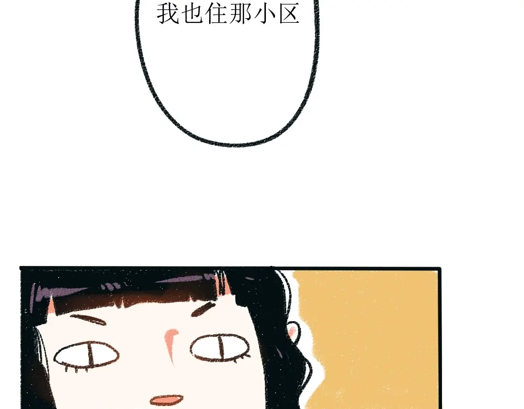 《每日便车》第一章-01-谢礼 第19页