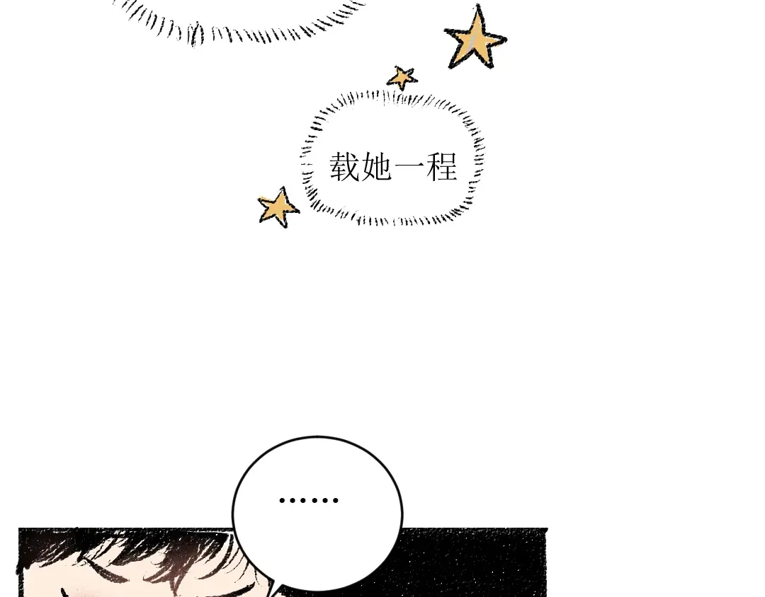 《每日便车》第10话 最后的结果 第25页