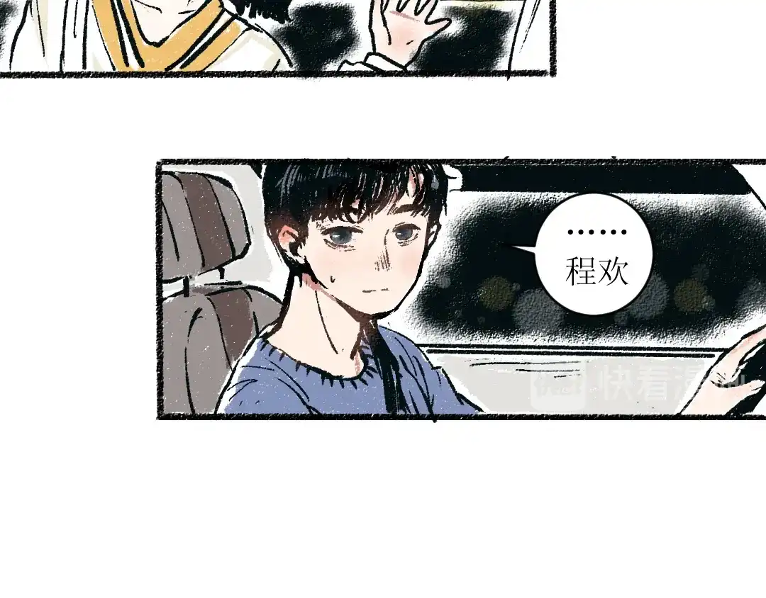 《每日便车》第10话 最后的结果 第31页