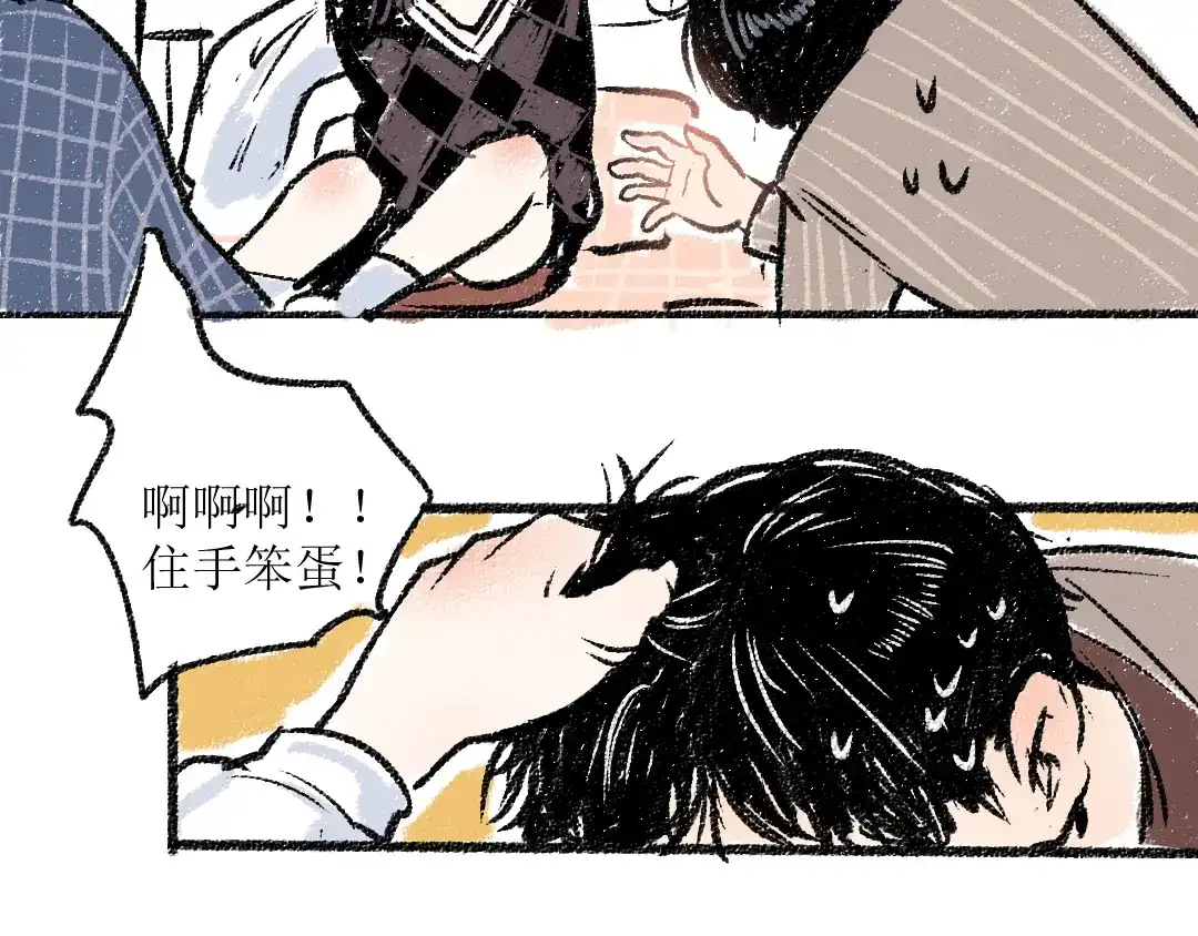 《每日便车》第10话 最后的结果 第52页
