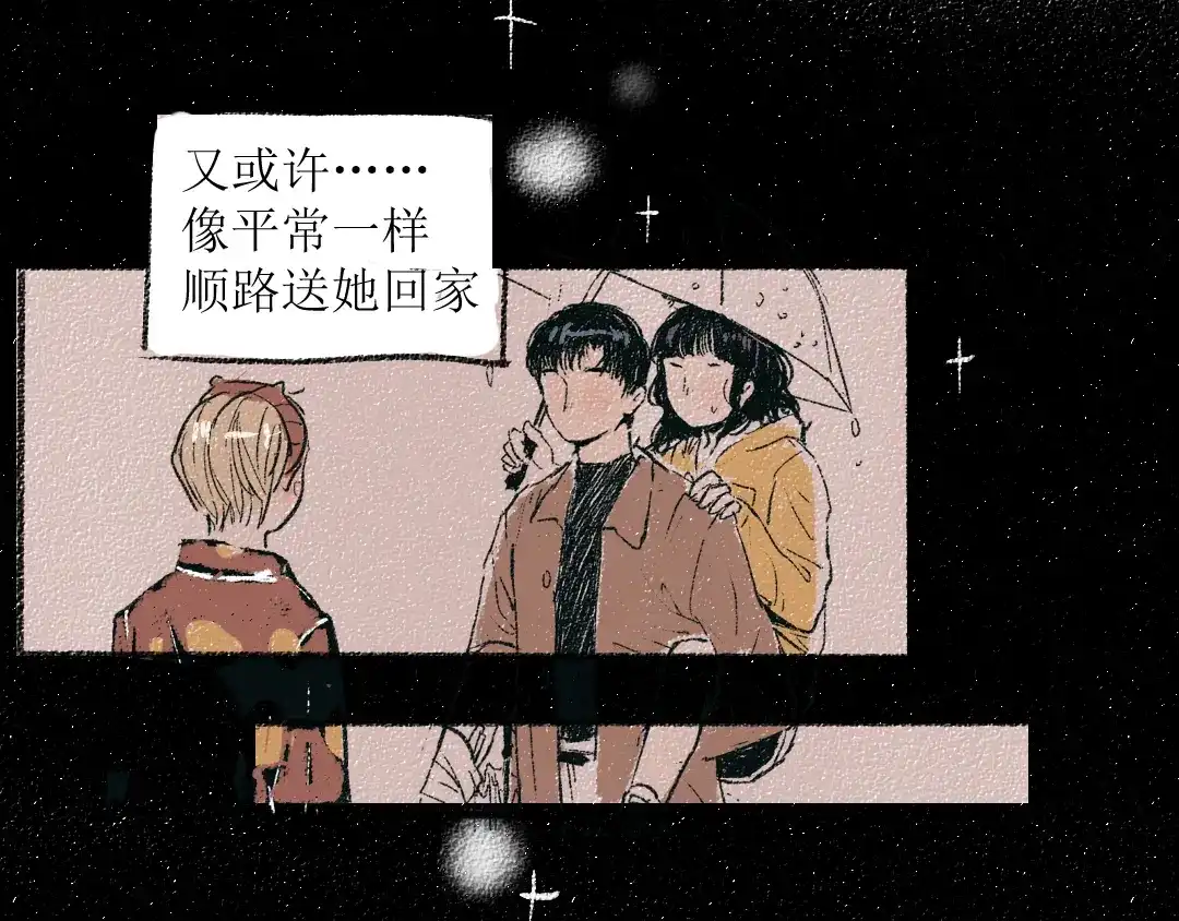 《每日便车》第10话 最后的结果 第38页
