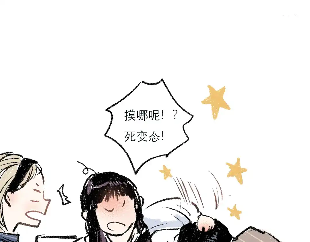 《每日便车》第10话 最后的结果 第51页