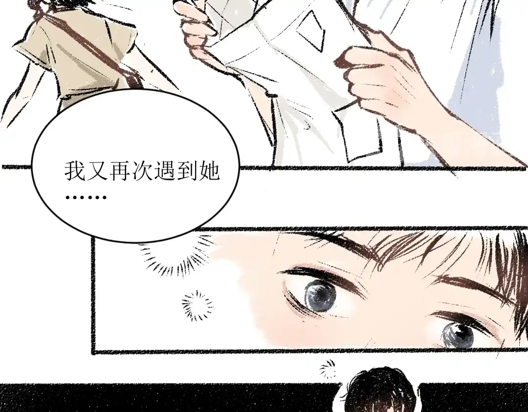 《每日便车》第10话 最后的结果 第7页