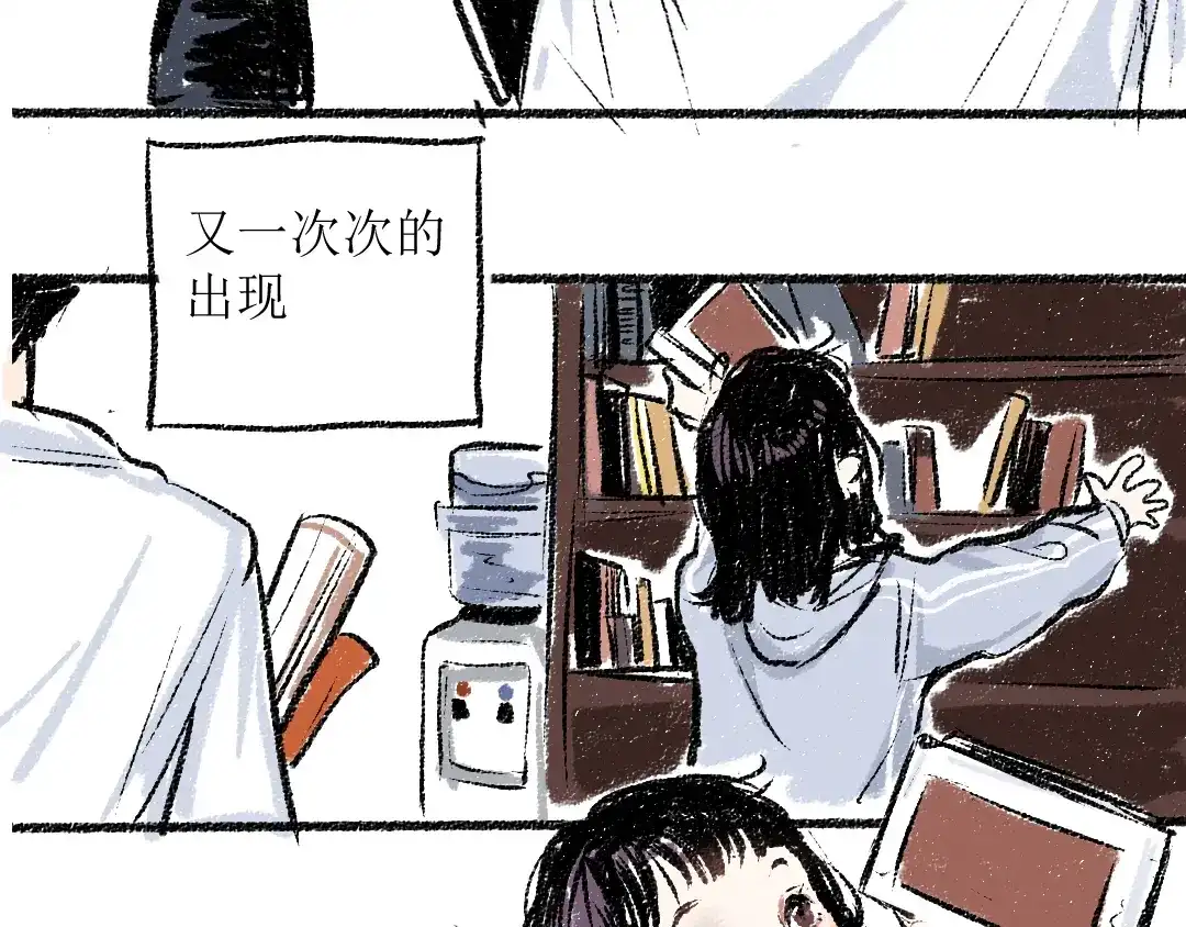 《每日便车》第10话 最后的结果 第20页