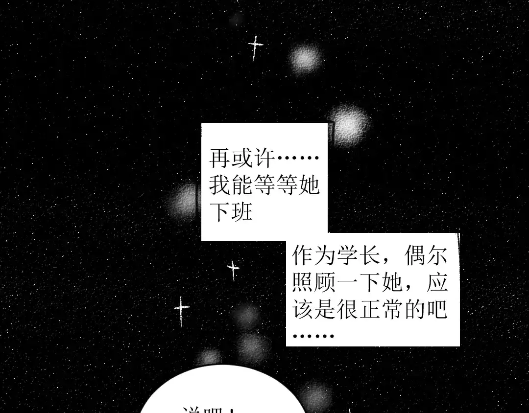 《每日便车》第10话 最后的结果 第39页