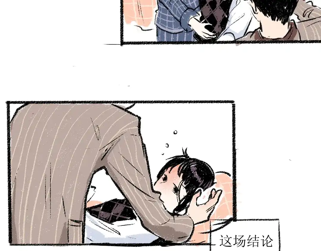 《每日便车》第10话 最后的结果 第48页