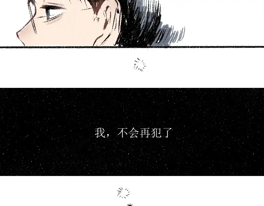 《每日便车》第10话 最后的结果 第10页