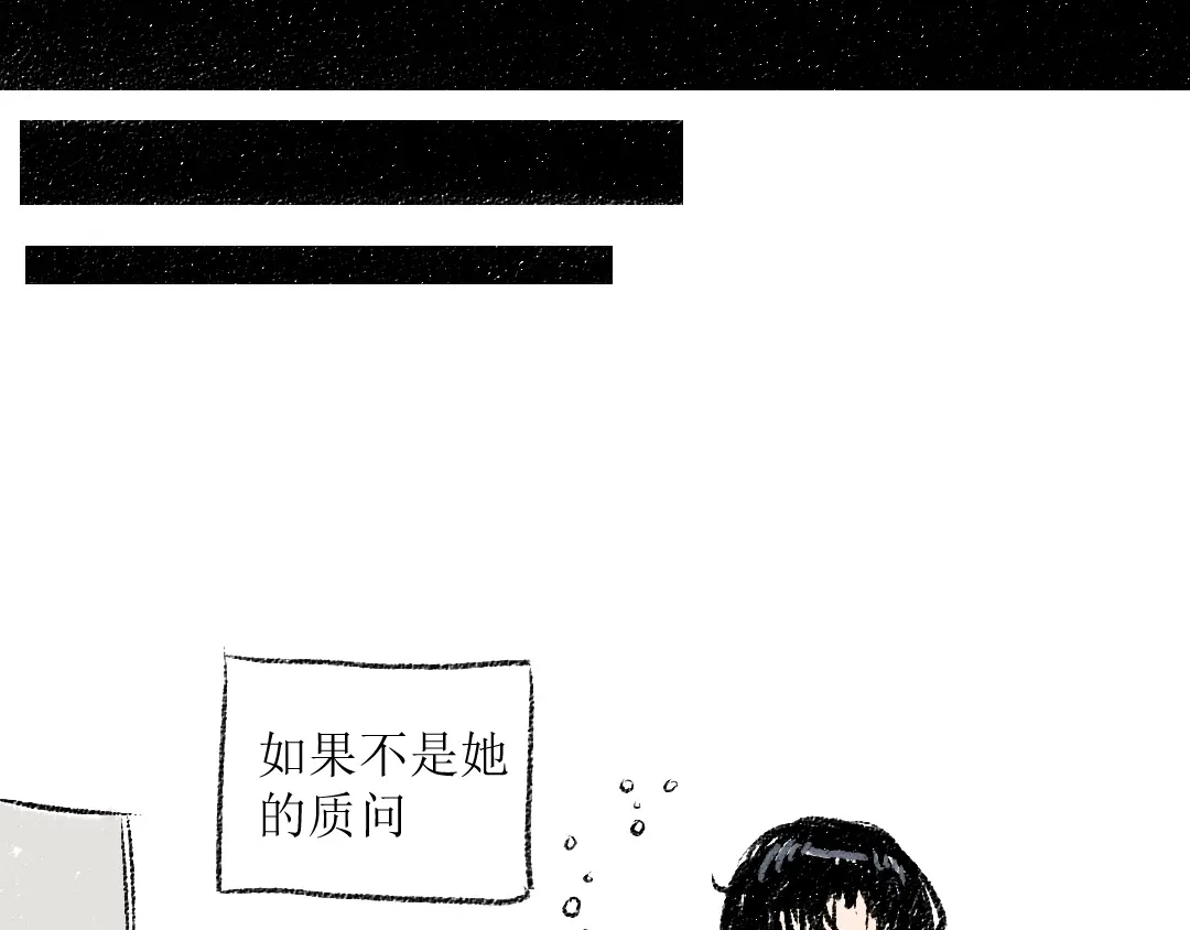 《每日便车》第10话 最后的结果 第46页