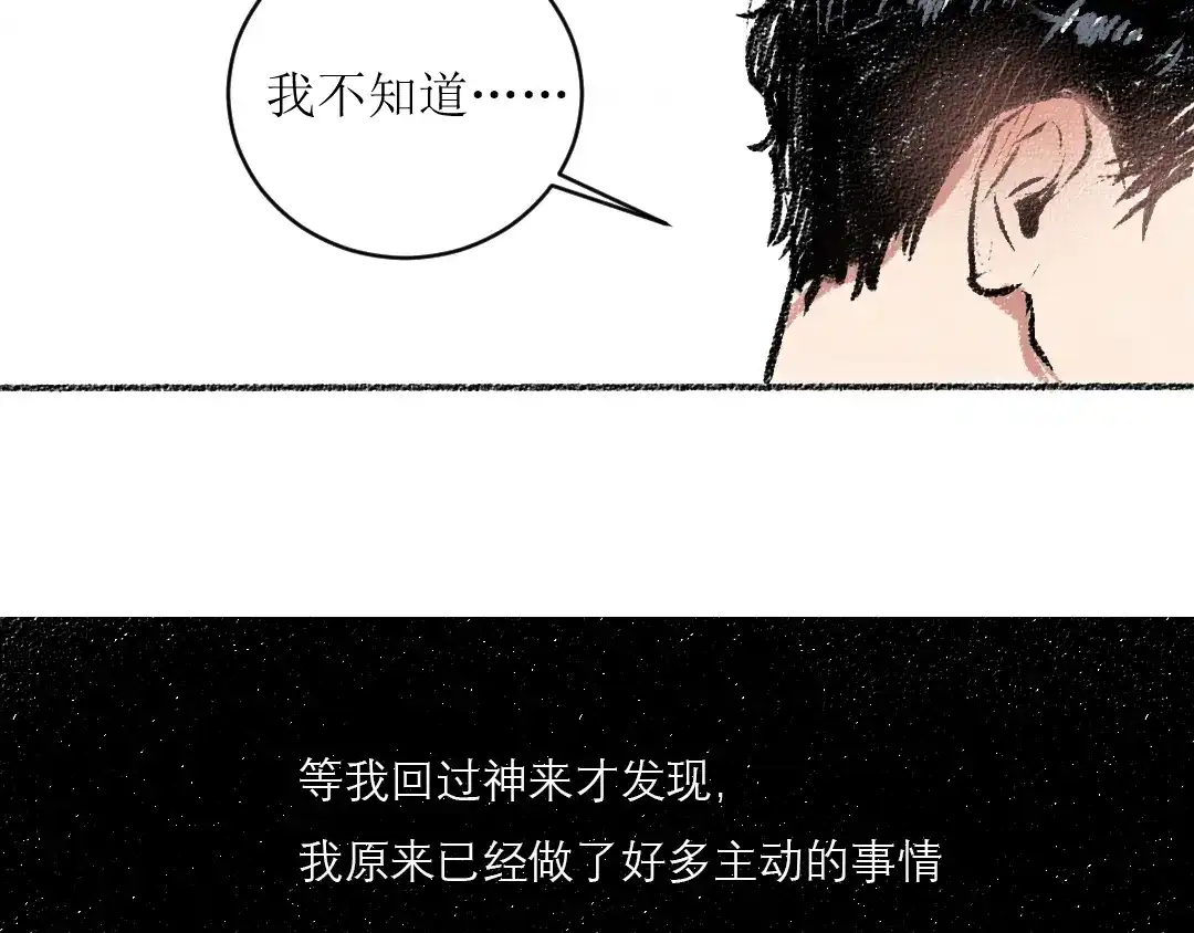 《每日便车》第10话 最后的结果 第45页