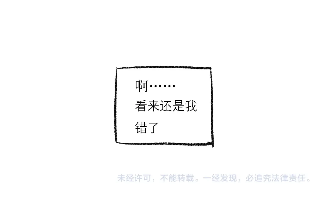 《每日便车》第10话 最后的结果 第53页