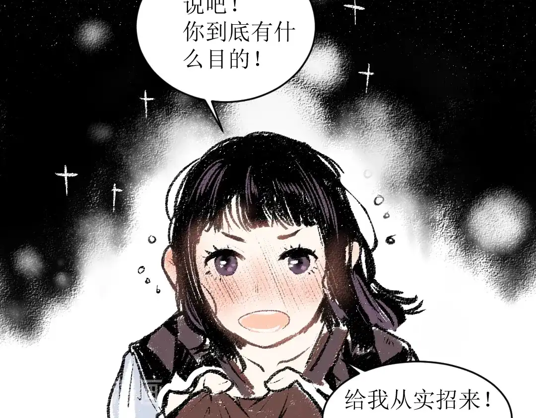 《每日便车》第10话 最后的结果 第40页