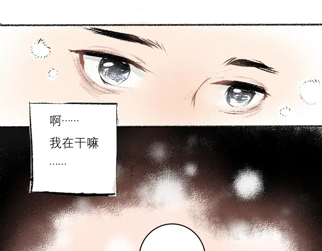 《每日便车》第10话 最后的结果 第42页