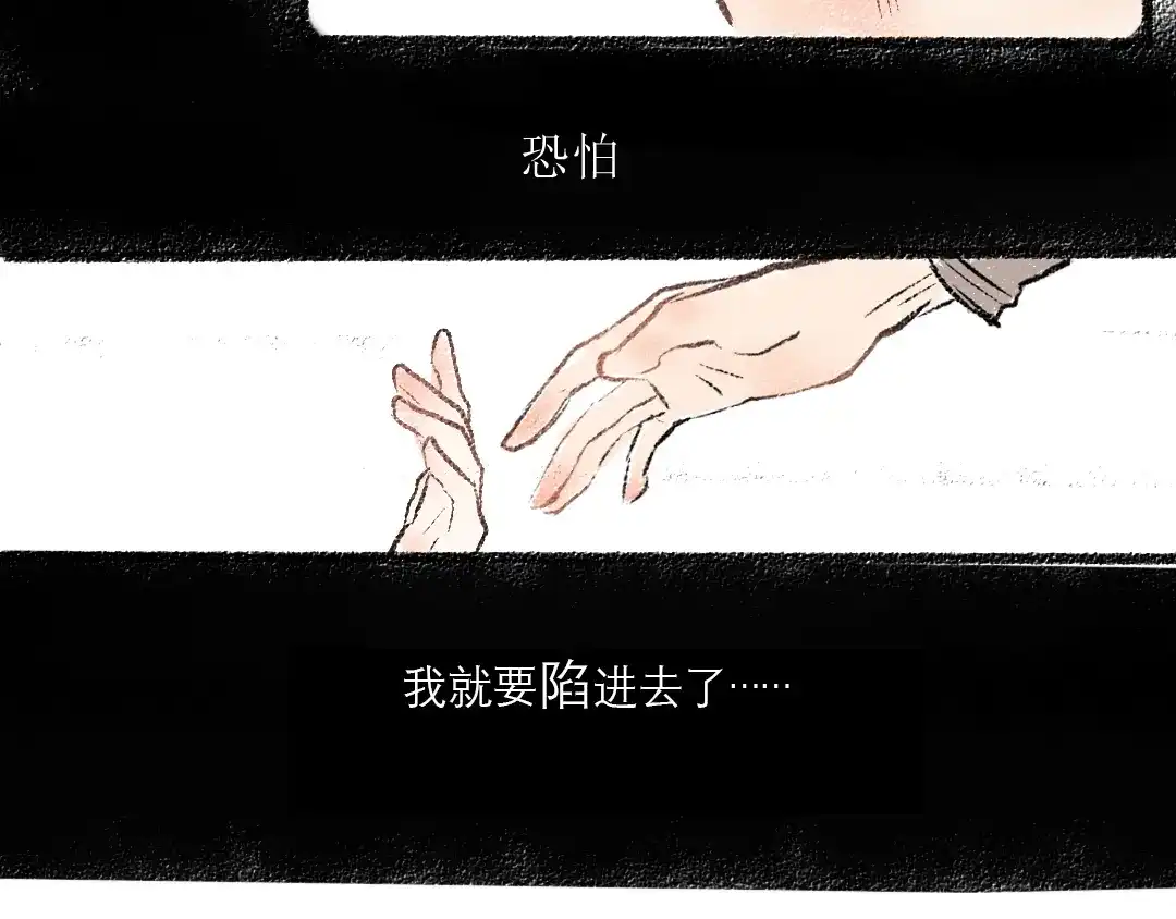 《每日便车》第10话 最后的结果 第50页