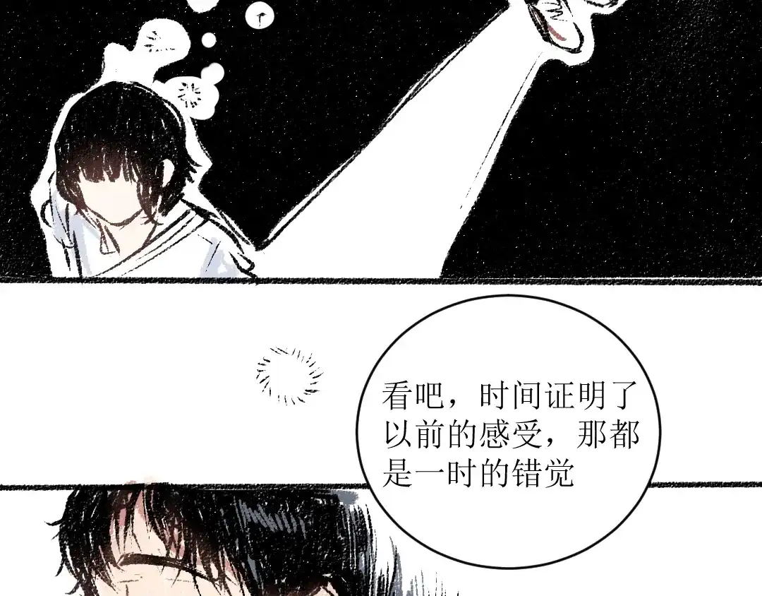 《每日便车》第10话 最后的结果 第9页