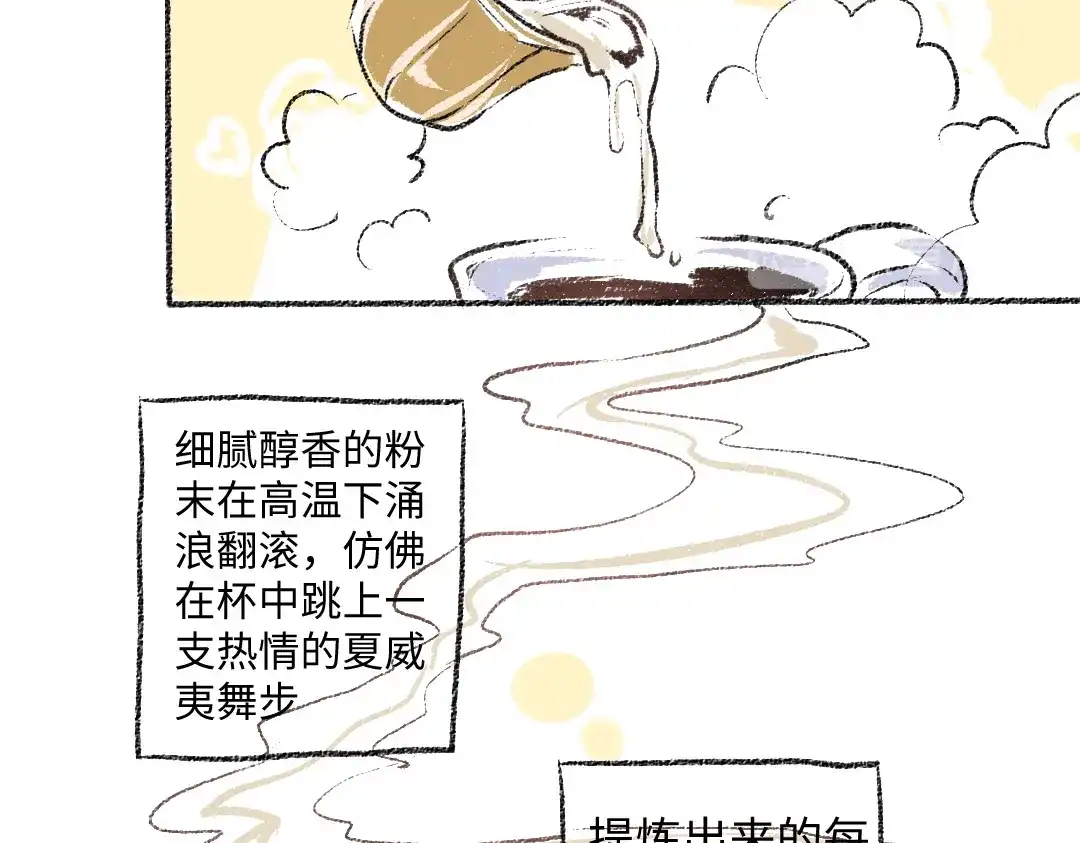 《每日便车》第11话 道歉 第5页