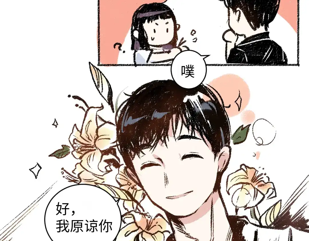 《每日便车》第11话 道歉 第52页