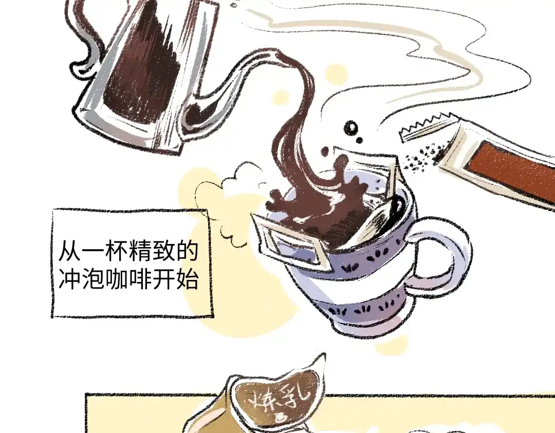 《每日便车》第11话 道歉 第4页