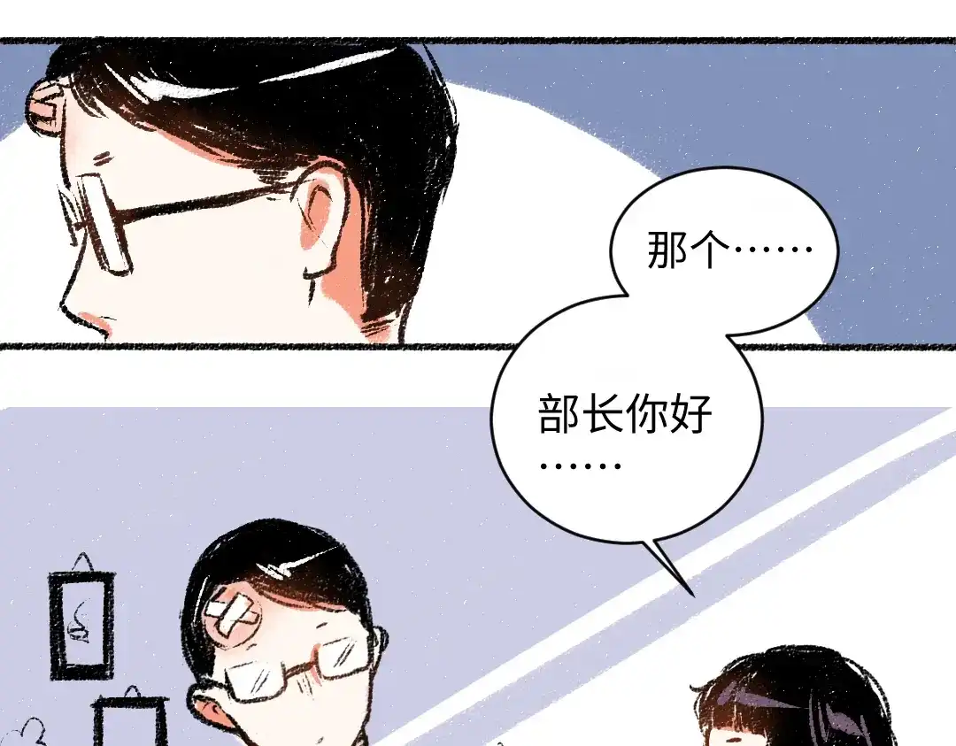 《每日便车》第11话 道歉 第25页