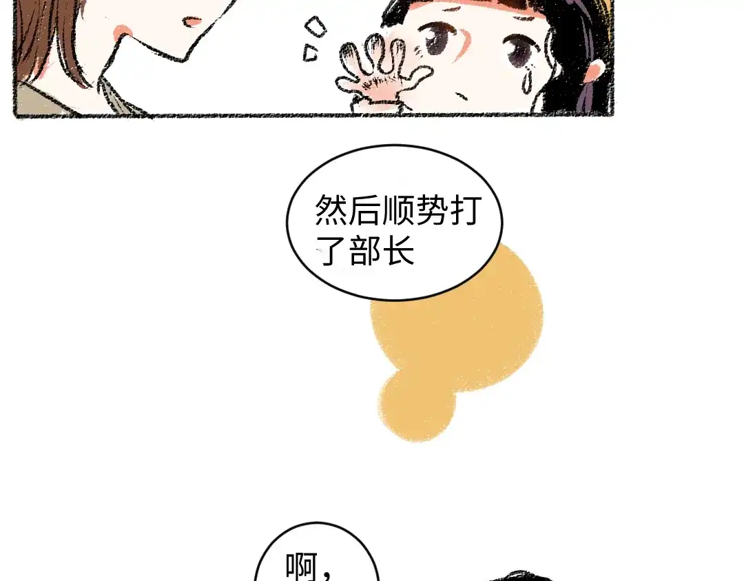 《每日便车》第11话 道歉 第13页