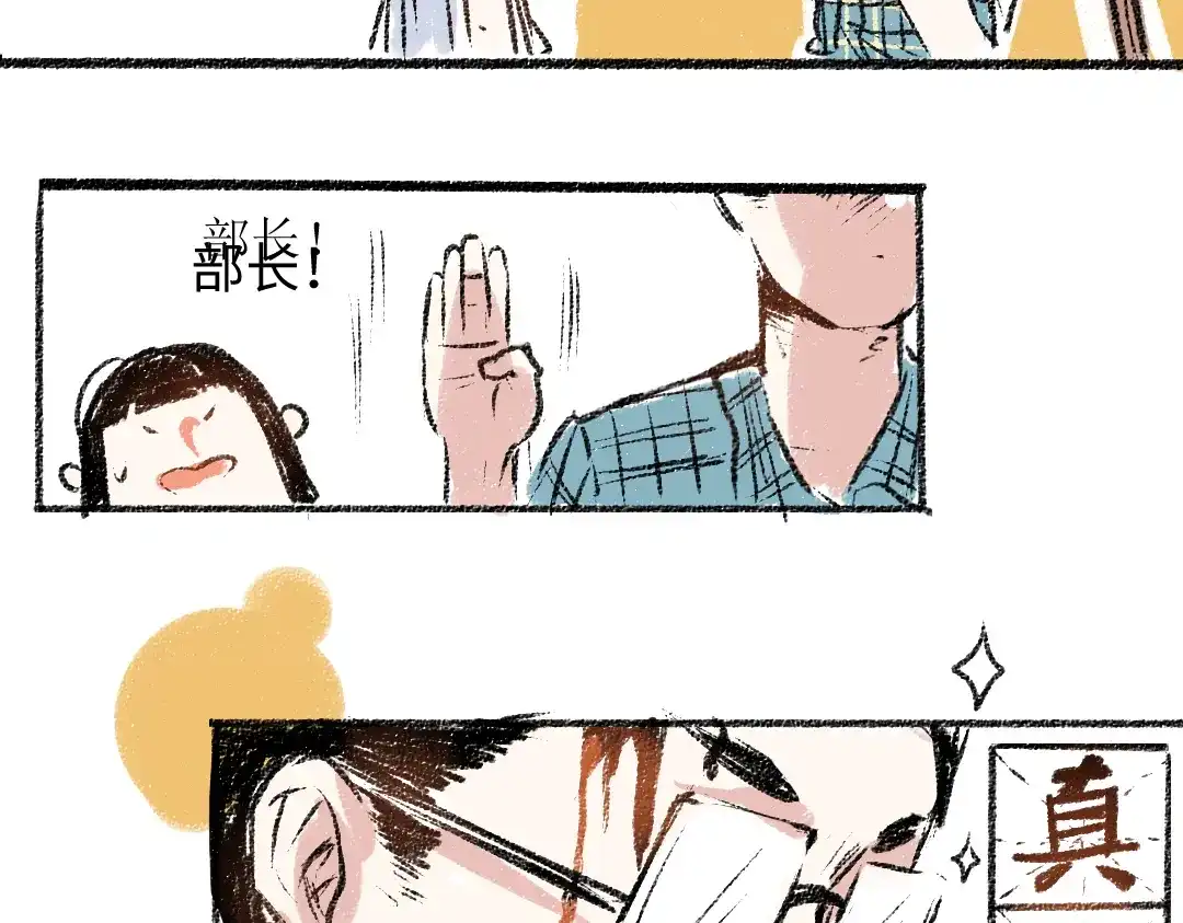 《每日便车》第11话 道歉 第36页