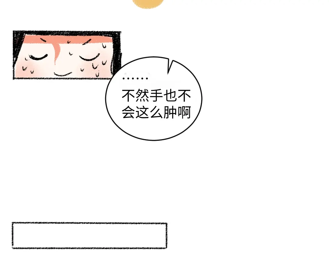 《每日便车》第11话 道歉 第24页