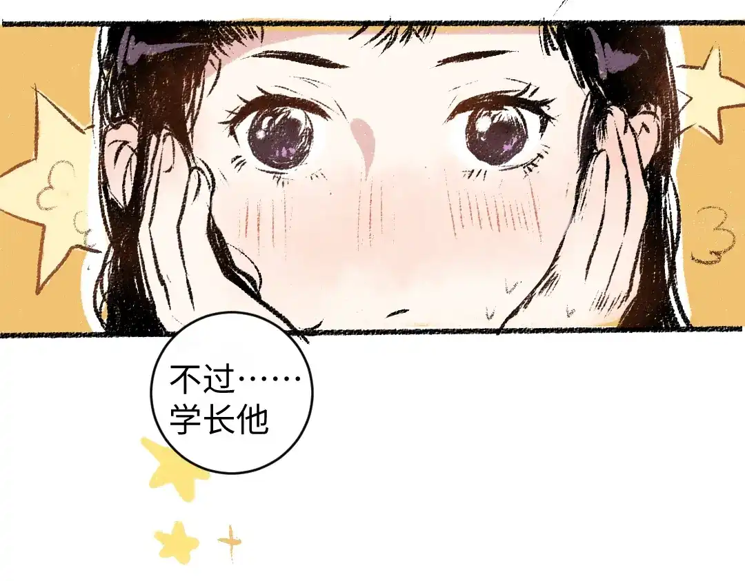 《每日便车》第11话 道歉 第61页