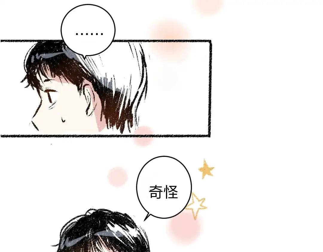 《每日便车》第11话 道歉 第57页