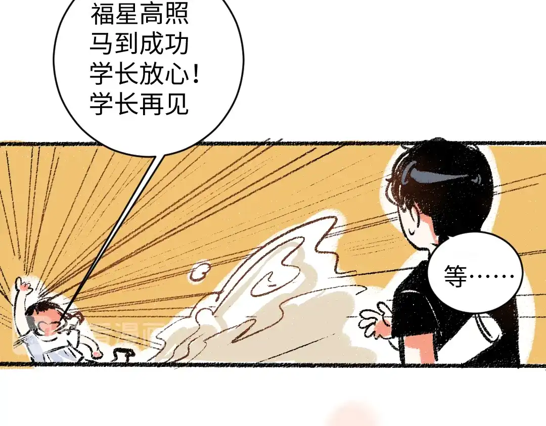 《每日便车》第11话 道歉 第56页