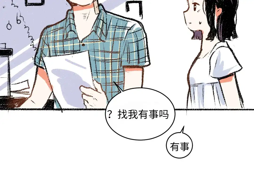 《每日便车》第11话 道歉 第26页