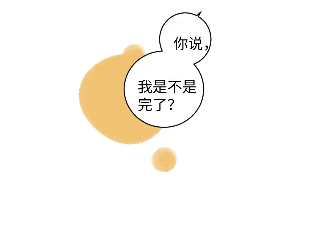 《每日便车》第11话 道歉 第18页