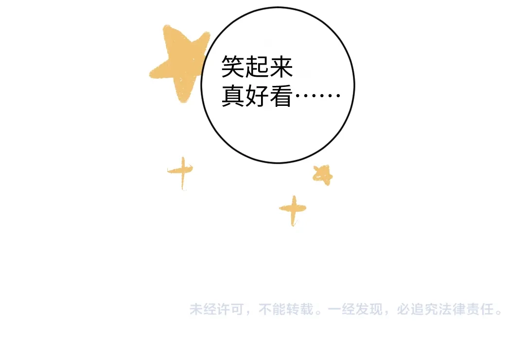 《每日便车》第11话 道歉 第62页