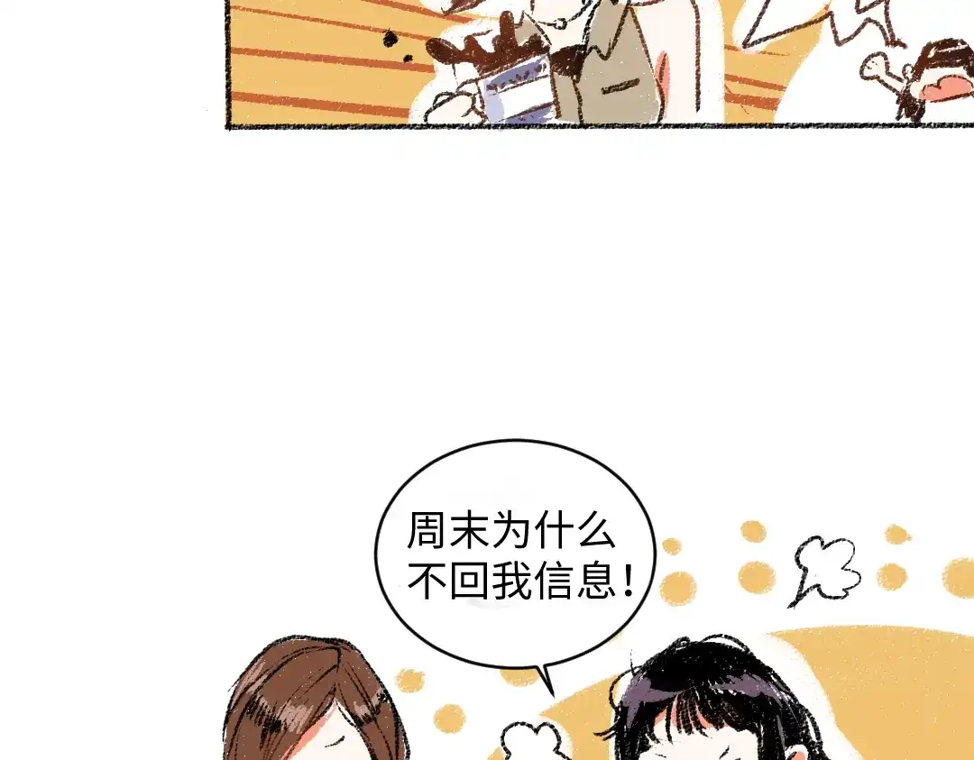 《每日便车》第11话 道歉 第8页