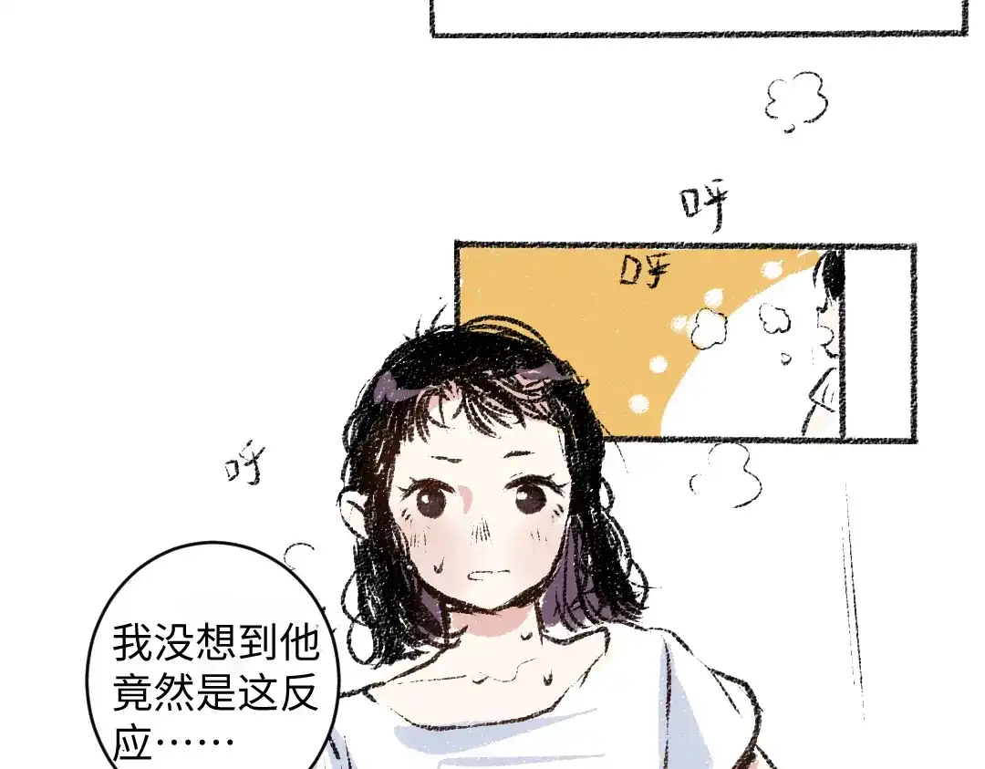 《每日便车》第11话 道歉 第59页
